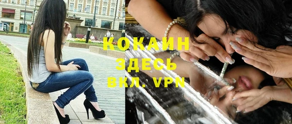 COCAINE Абинск