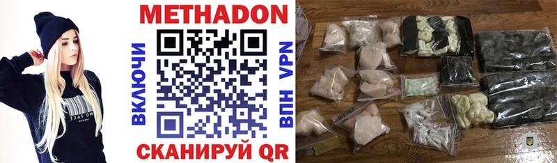 МЕТАДОН VHQ  что такое наркотик  Харабали 
