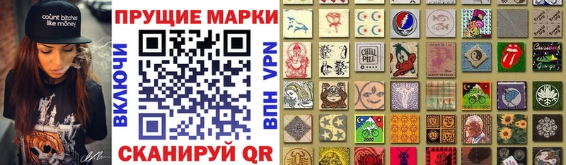 Марки NBOMe 1,8мг Харабали